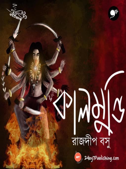 Title details for কালমুন্ডি (Kalmundi) | Tantrik Golpo | Bangla Horror Story New | Midnight Horror by Rajdeep Basu - Wait list